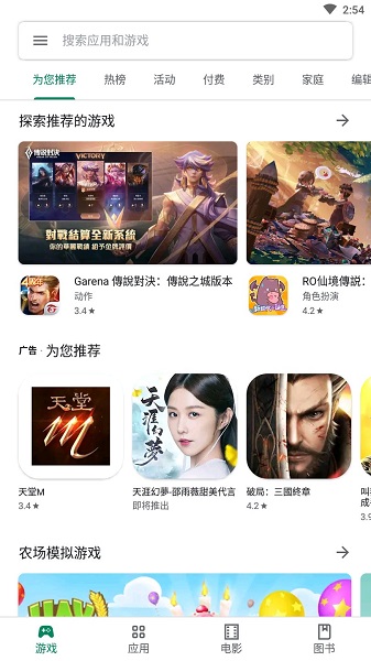关于googleplay下载安卓手机官网的信息
