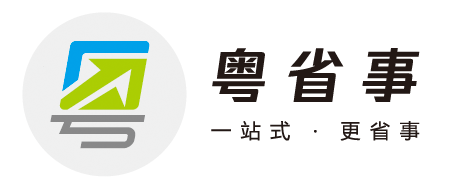 粤省事app全部版本大全