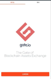 Gateio交易所下载手机软件最新版